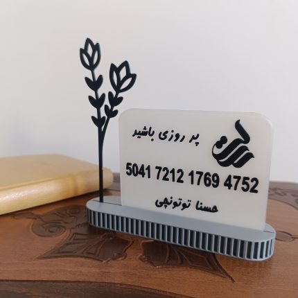 استند شماره کارت بانکی